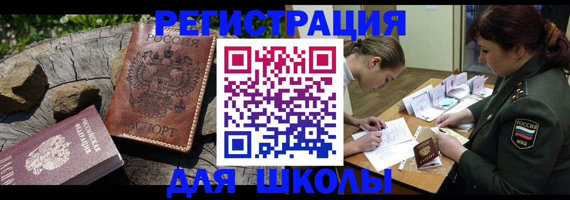 временная регистрация в квартире в Дудинке