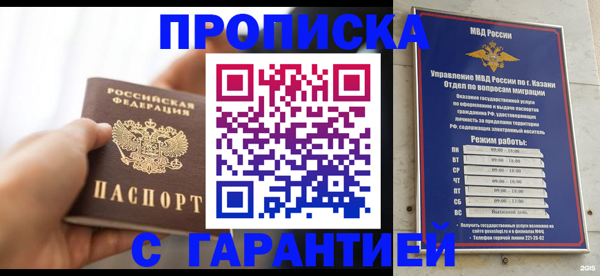 пропишу в квартире в Дудинке