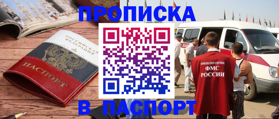 регистрация в Дудинке